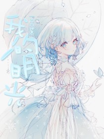 张津瑜的视频无删减